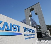 과학영재학생, 내년부터 카이스트 등 4대 과기원 조기 진학 가능