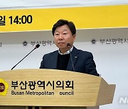 정의당 부산시당, 이재명 피습에 "정치적 테러이자 폭력행위"