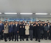 경기도일자리재단, 2024년 '일자리 창출 최고 기관' 도약 다짐