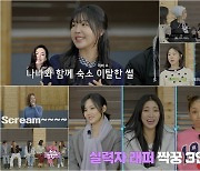 레이나 "오렌지캬라멜 시절 나나와 숙소 탈출"…왜?