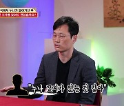 "교수 누나, 암으로 사망 후 매형은 재혼" 안타까운 사연