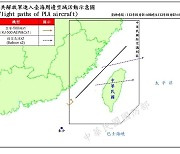 중국발 '정찰용 의심' 풍선, 새해 들어 대만 가로질러 통과