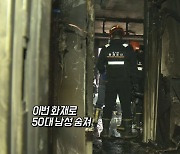 [영상구성] 경기 군포 아파트 화재…거동 불편했던 50대 사망