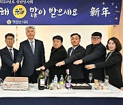 정선군의회, 2024년 신년인사회 개최