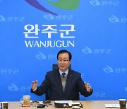 “완주군 인구 10만명…전북 4대 도시 도약 프로젝트 본격 시동”