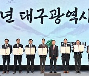 대구시, TK 신공항 건설 등 2023년 최고의 시책 발표