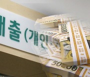 “여보, 빚부터 갚자”…가계대출 증가세 ‘주춤’