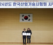 KTL, 2024년도 노사 합동 청렴 경영 선언식