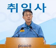 이동렬 광양제철소장 취임···“친환경 모빌리티 소재 전문밀 실현할 터”