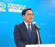 김석필 천안 부시장 취임 “발전 동력 끌어내겠다”