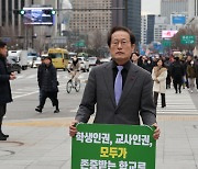 [신년사] 조희연 "공존의 교육 실현하겠다"