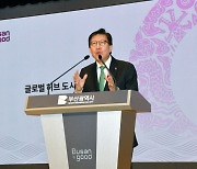 박형준 부산시장 "공직사회의 주도적 역할 필요"