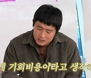 '살롱드립2' 기안84 "방송해서 불편? 기회비용이라 생각"