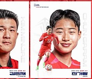 [오피셜] KFA 선정 올해의 남자 선수는 '뮌헨의 괴물' 김민재...여자 올해의 선수는 천가람