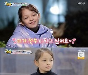 박주호 딸 나은, 피겨 도전.."韓 대표 선수되지 않을까 기대" [슈돌][별별TV]