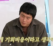 '살롱2' 기안84 "유명세는 기회비용, 인기로 돈 벌면서 몰라보길 바라는 건 이기적"[종합]