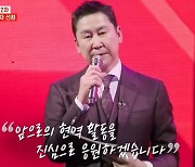 '현역가왕' 신동엽도 울었다.. 박성연→김나희, 본선 3차 문턱에서 무더기 방출