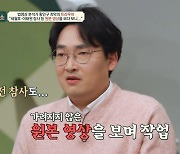 '법영상분석전문가' 황민구 "세월호·이태원 사고 분석…트라우마 커" (금쪽상담소)[종합]