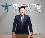 [신년사] 하나금융 회장 "제휴·투자·M&A 등 협업은 필수"