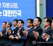 2024 증시개장식 참석한 윤석열 대통령