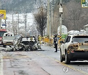 평창 가스 폭발 사고 현장 합동 감식