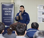 시무식 하는 허윤홍 GS건설 대표