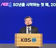 KBS 박민 사장 "자본잠식 위기인데 사분오열"…소명의식 당부