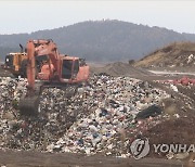 제주시 봉개 쓰레기매립장 30년 운영 끝내고 시민 품으로