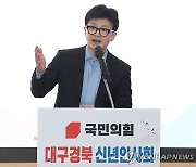 인사말하는 한동훈 비대위원장