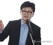 인사말하는 한동훈 비대위원장