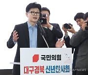 인사말하는 한동훈 비대위원장