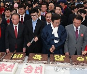 떡케이크 커팅식 하는 한동훈 비대위원장