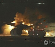 Japan Plane Fire