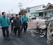 강경성 차관, 평창 LPG 충전소 가스누출 폭발사고 현장 점검