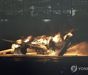 외교부 "'전원 탈출' JAL항공기 화재관련 한국인 피해접수 없어"