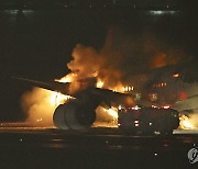 日하네다공항 활주로 항공기 충돌 5명 사망…JAL탑승자 전원 탈출(종합2보)