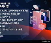 '카드발급·연말정산 빙자' 보이스피싱 성행…소비자 주의보