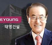 [태영건설 워크아웃]"사력 다하겠다"…구순 창업회장의 읍소 