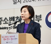 오영주 중기부 장관 “새해 정책방향, 소상공인 지원에 집중”