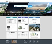남양주 정보 총망라…백과사전급 '디지털남양주문화대전' 출범