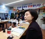 [포토]오영주 장관, 소상공인·전통시장 협·단체 현장간담회