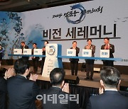 [포토]2024년 범금융 신년인사회 비전 세레머니