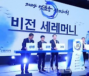 [포토]2024년 범금융 비전 세레머니