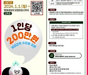 하남시, 취준생 청년에게 연 200만원 수강료 지원