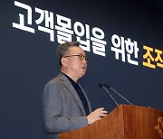 '몰입, 몰입, 몰입'···정상혁 신한은행장, 경영전략회의서 '고객몰입' 강조