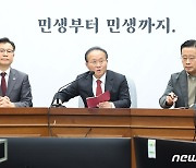 윤재옥 "새해 경제정책, 사회적 약자 배려·내수경제 안정화 목표"