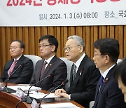 2024년 경제정책방향 당정협의회