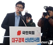 한동훈 "승부욕보다 동료시민 위한 선의로 최선"…尹과 첫 만남