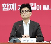 비대위 참석한 한동훈 위원장