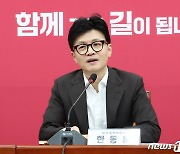 한동훈, 김호일 대한노인회장 만나 "다 제 책임" 거듭 사과